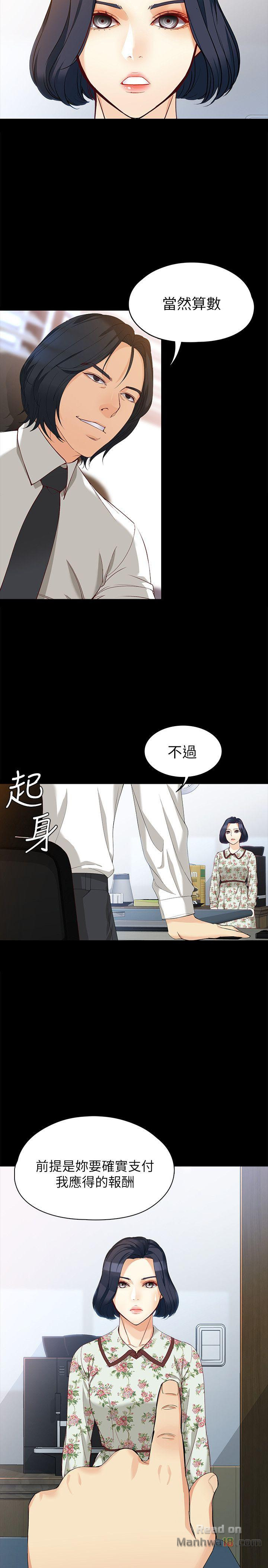 Falling For Her Raw Chapter 38 Page 5