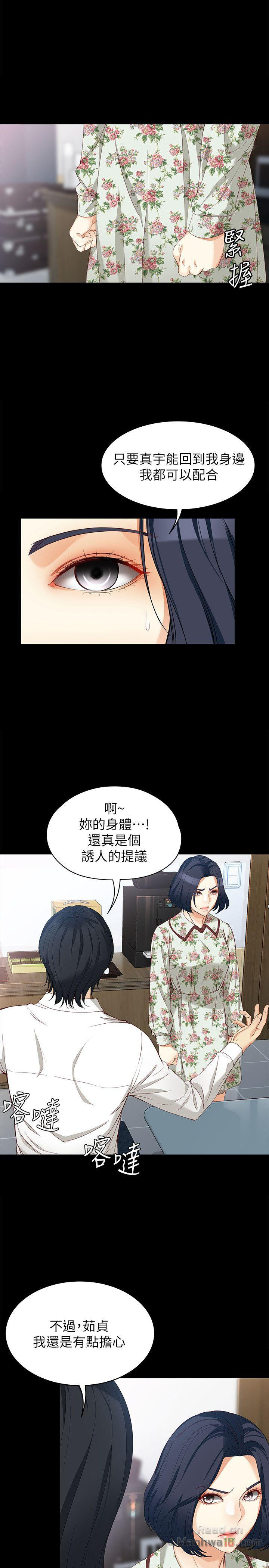 Falling For Her Raw Chapter 38 Page 7