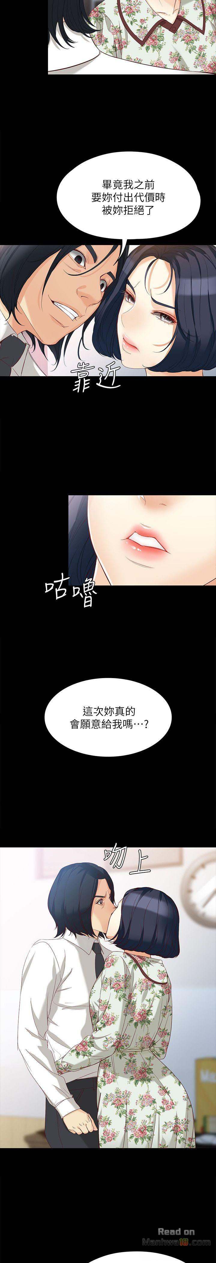 Falling For Her Raw Chapter 38 Page 8