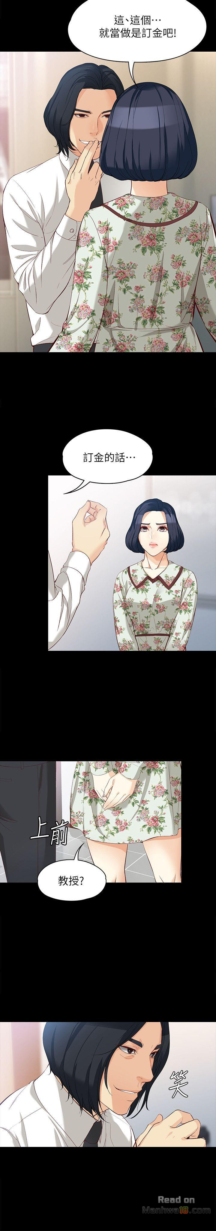 Falling For Her Raw Chapter 38 Page 9