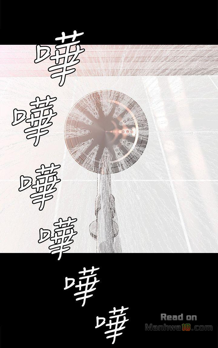Falling For Her Raw Chapter 39 Page 17