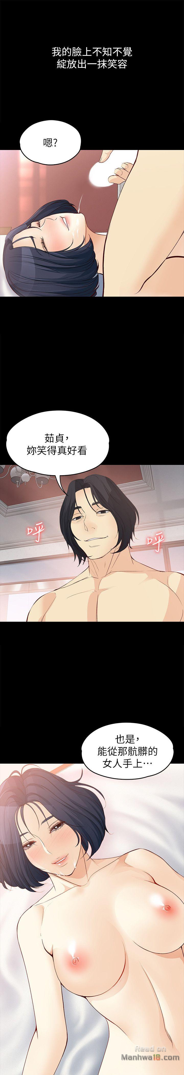 Falling For Her Raw Chapter 39 Page 22