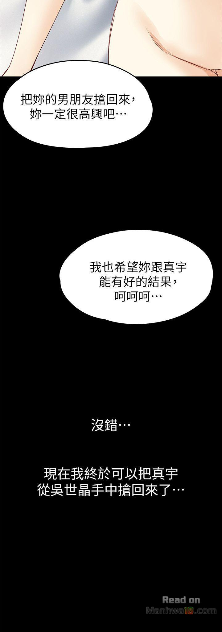 Falling For Her Raw Chapter 39 Page 23