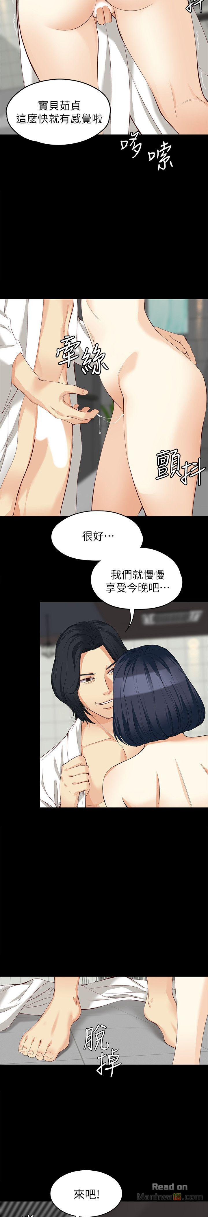 Falling For Her Raw Chapter 39 Page 6