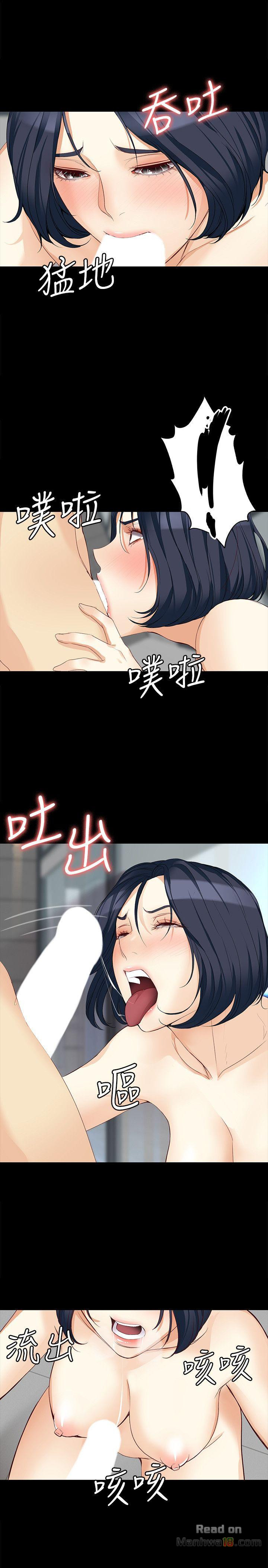Falling For Her Raw Chapter 39 Page 8