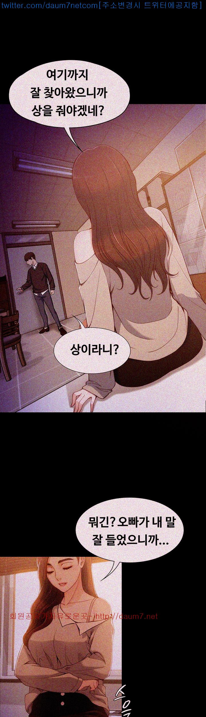 Falling For Her Raw Chapter 4 Page 12