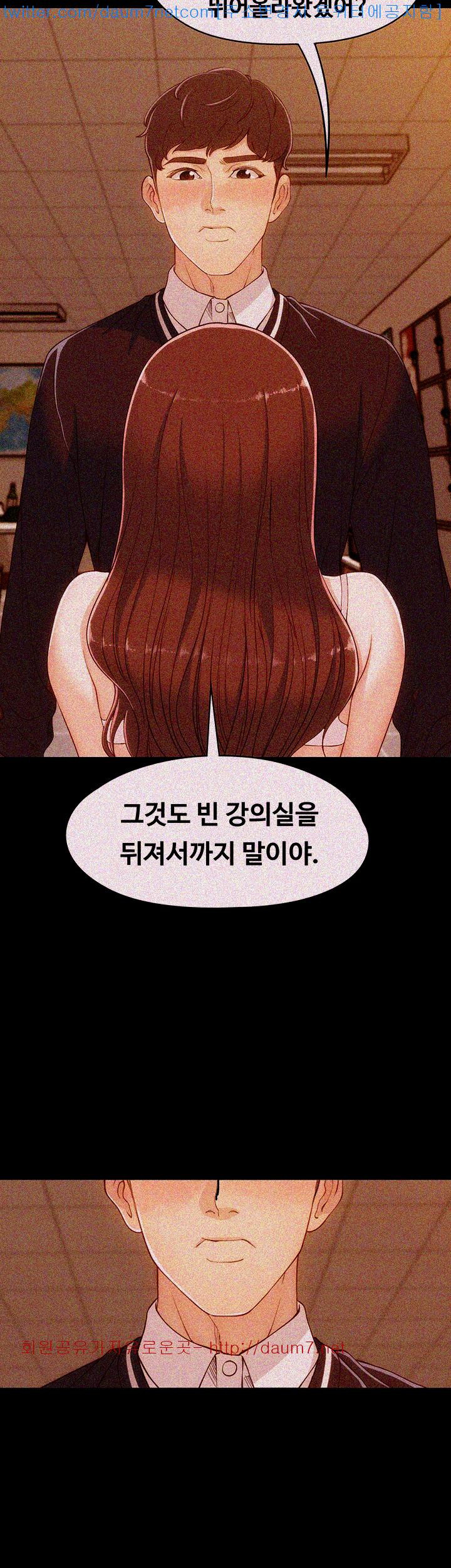Falling For Her Raw Chapter 4 Page 19