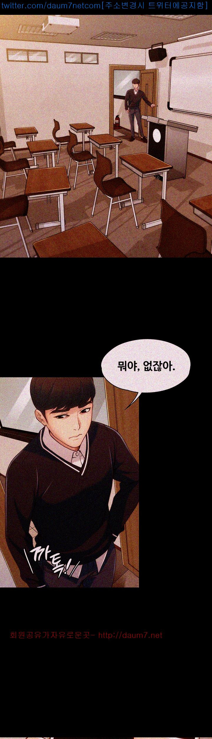 Falling For Her Raw Chapter 4 Page 2