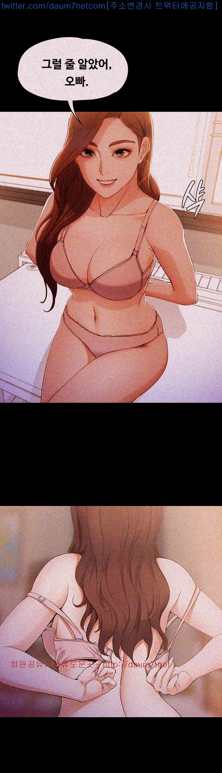 Falling For Her Raw Chapter 4 Page 22