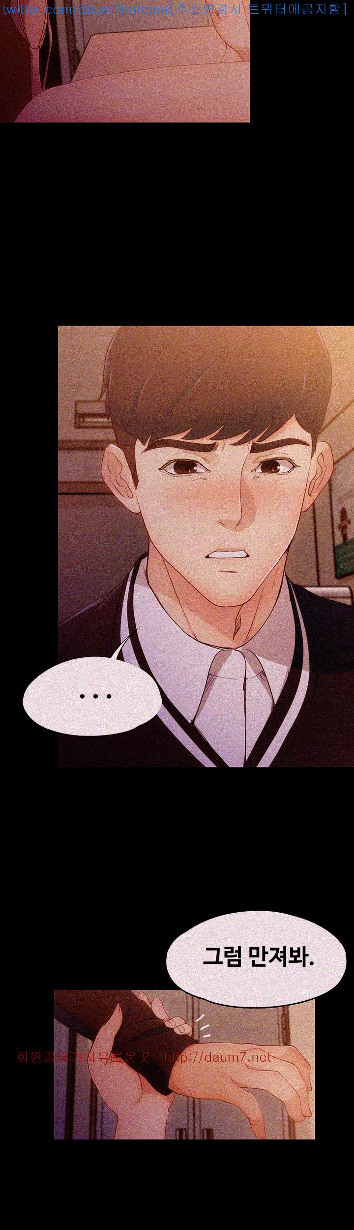 Falling For Her Raw Chapter 4 Page 24