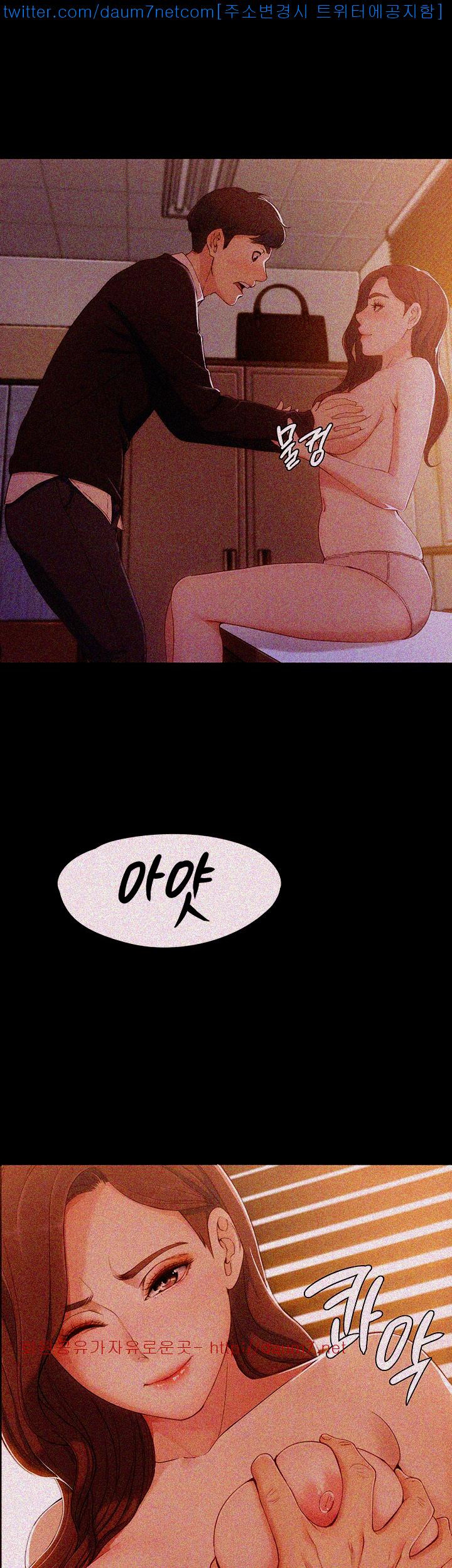 Falling For Her Raw Chapter 4 Page 25