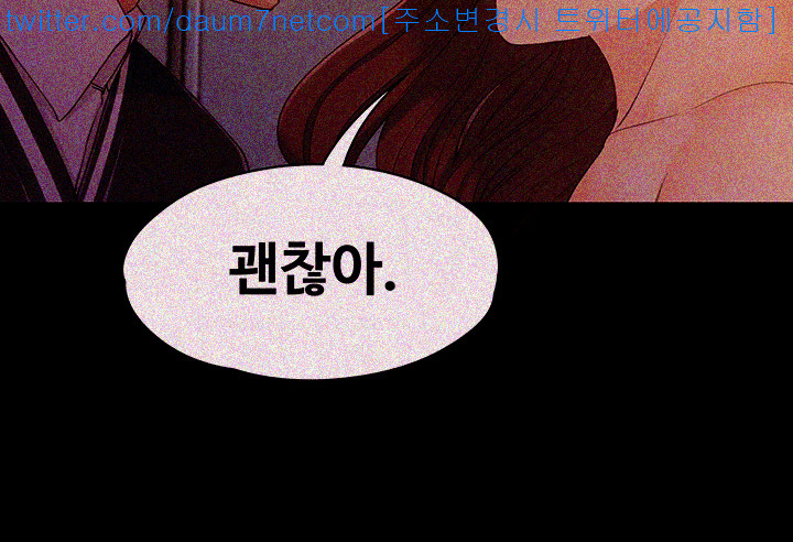 Falling For Her Raw Chapter 4 Page 27