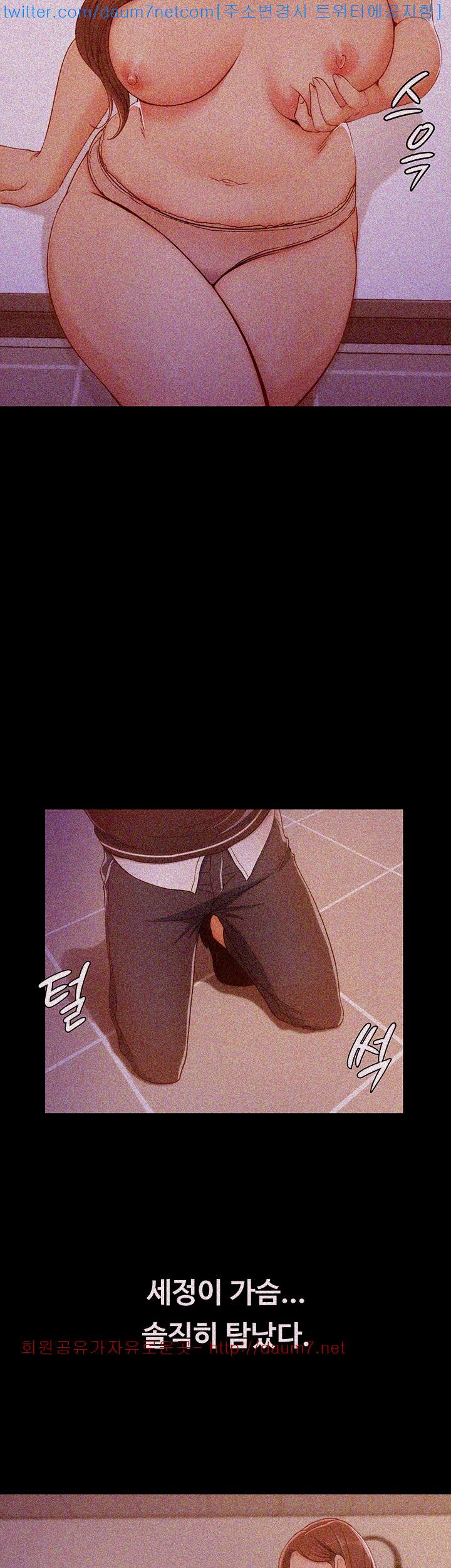 Falling For Her Raw Chapter 4 Page 31