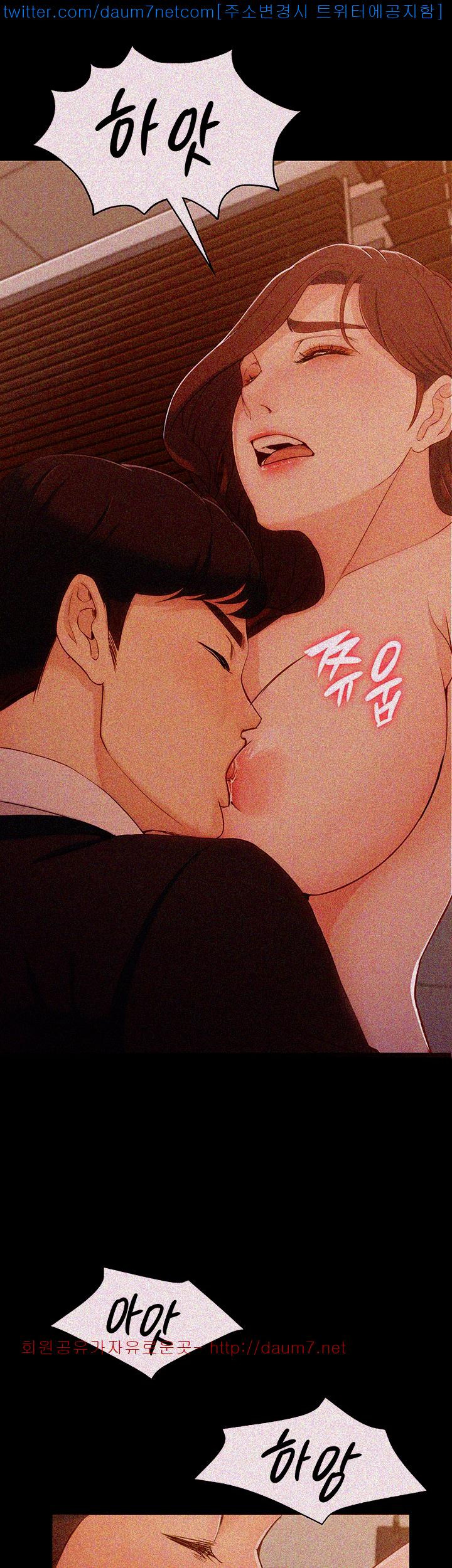 Falling For Her Raw Chapter 4 Page 34