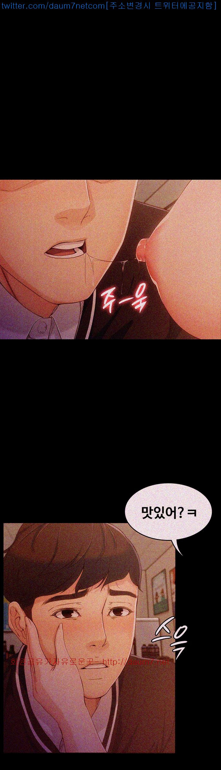 Falling For Her Raw Chapter 4 Page 36