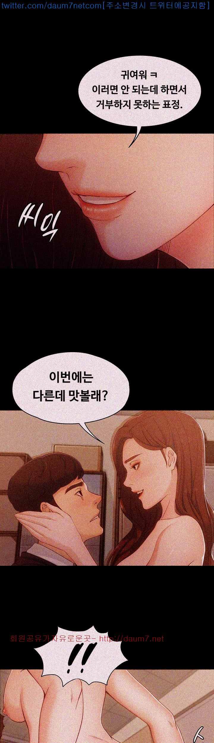 Falling For Her Raw Chapter 4 Page 37