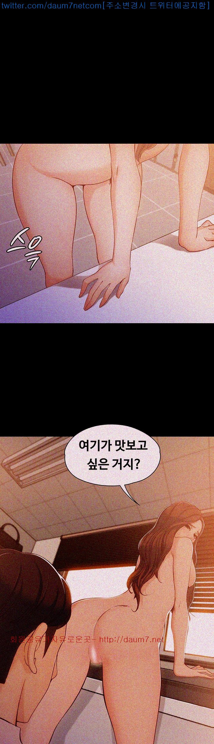 Falling For Her Raw Chapter 4 Page 39
