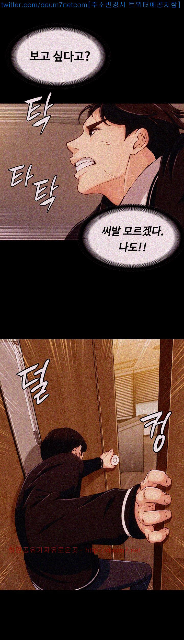 Falling For Her Raw Chapter 4 Page 4