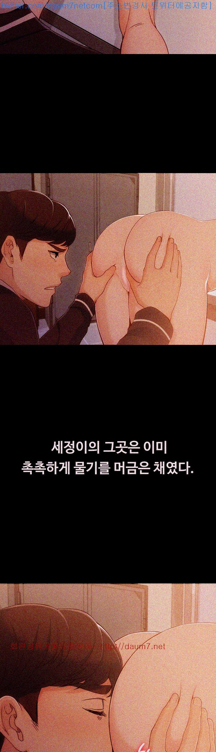 Falling For Her Raw Chapter 4 Page 40