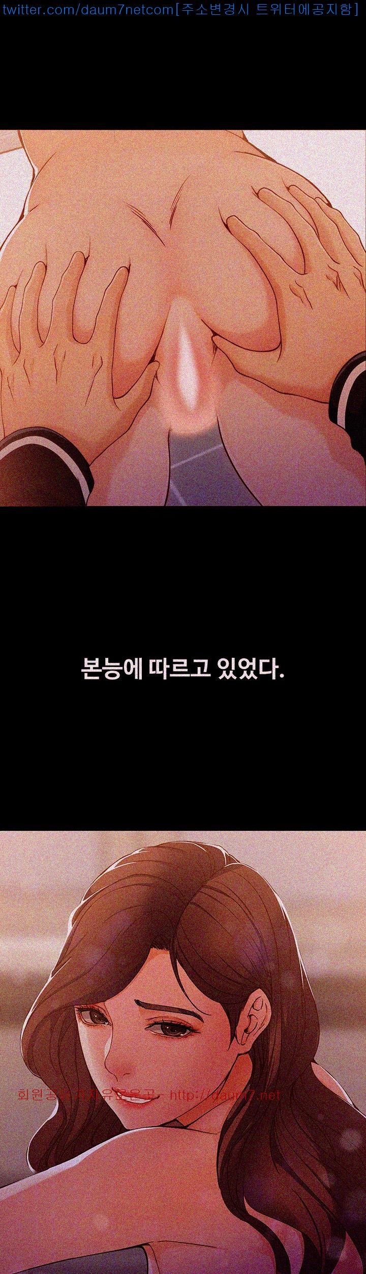 Falling For Her Raw Chapter 4 Page 42