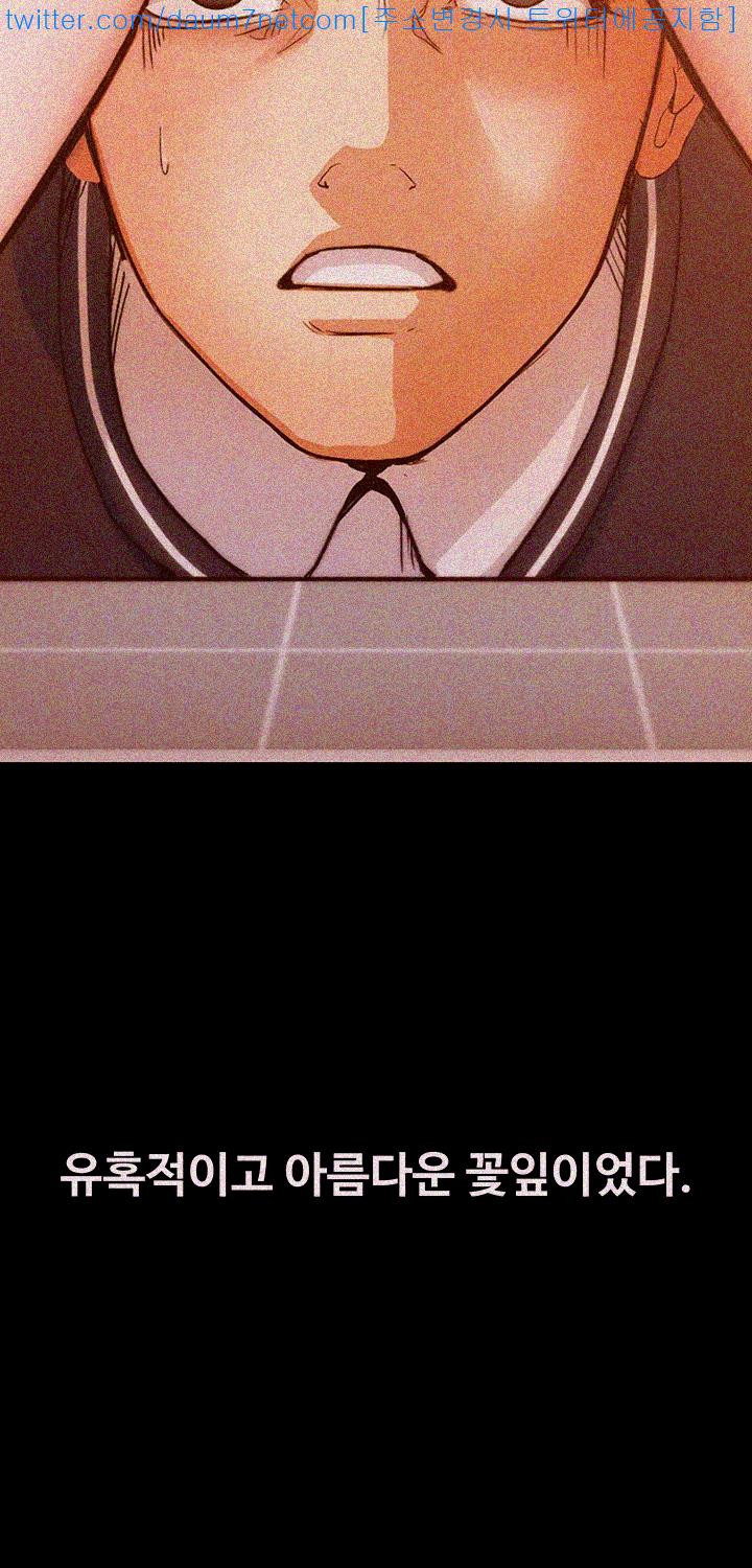 Falling For Her Raw Chapter 4 Page 44