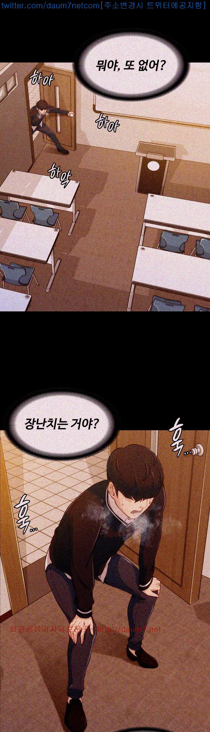 Falling For Her Raw Chapter 4 Page 5