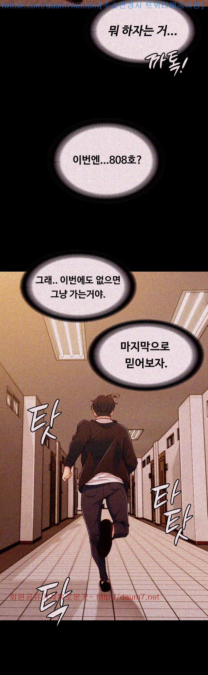 Falling For Her Raw Chapter 4 Page 6