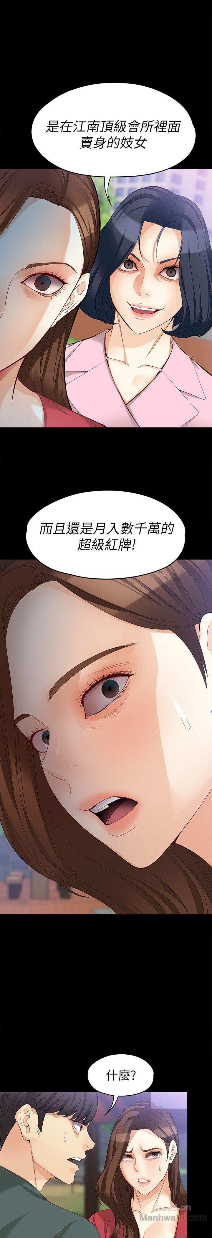 Falling For Her Raw Chapter 40 Page 10