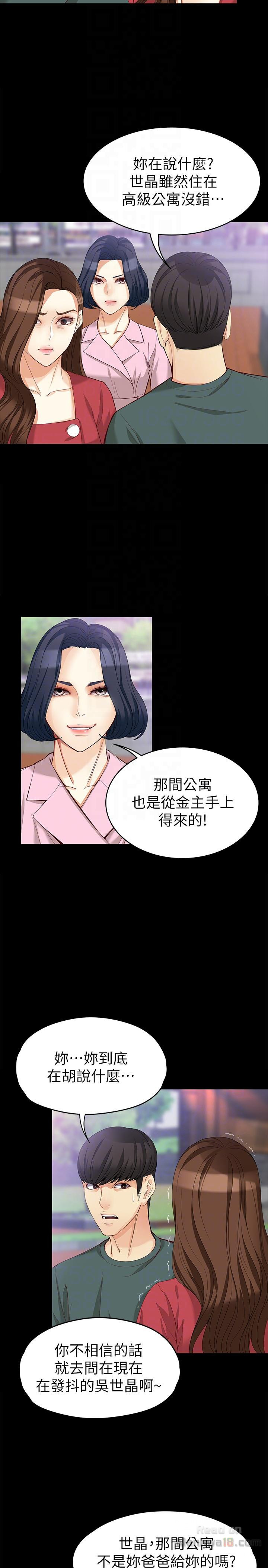 Falling For Her Raw Chapter 40 Page 11