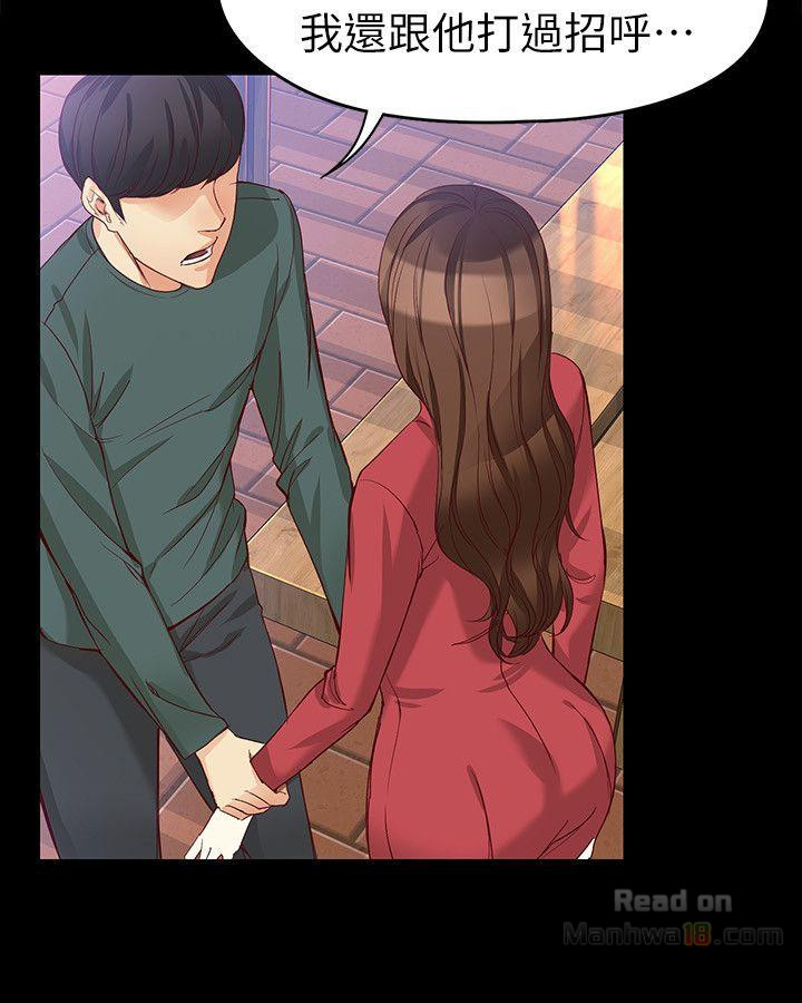 Falling For Her Raw Chapter 40 Page 12