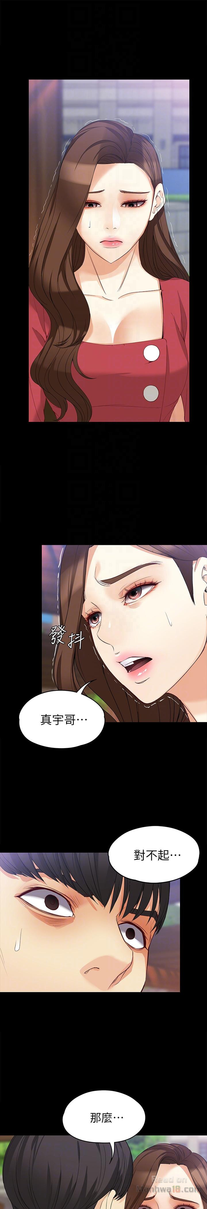 Falling For Her Raw Chapter 40 Page 13