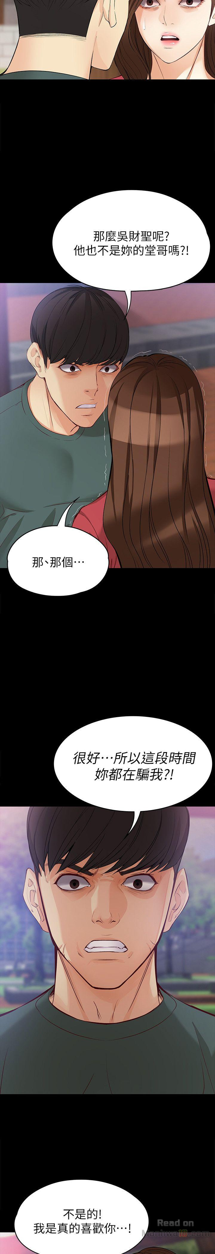 Falling For Her Raw Chapter 40 Page 14
