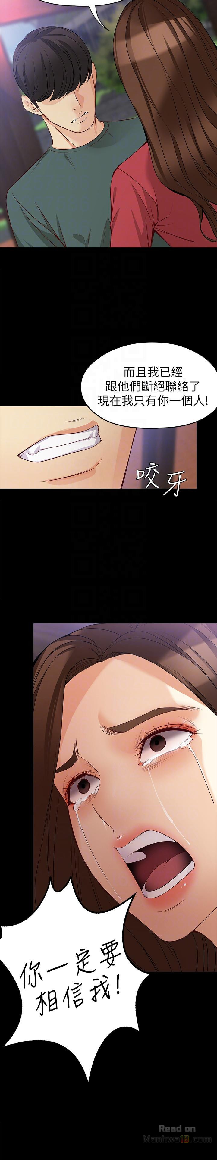 Falling For Her Raw Chapter 40 Page 15