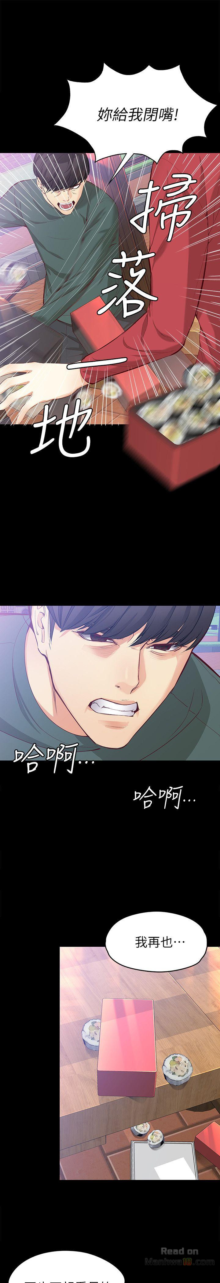 Falling For Her Raw Chapter 40 Page 16