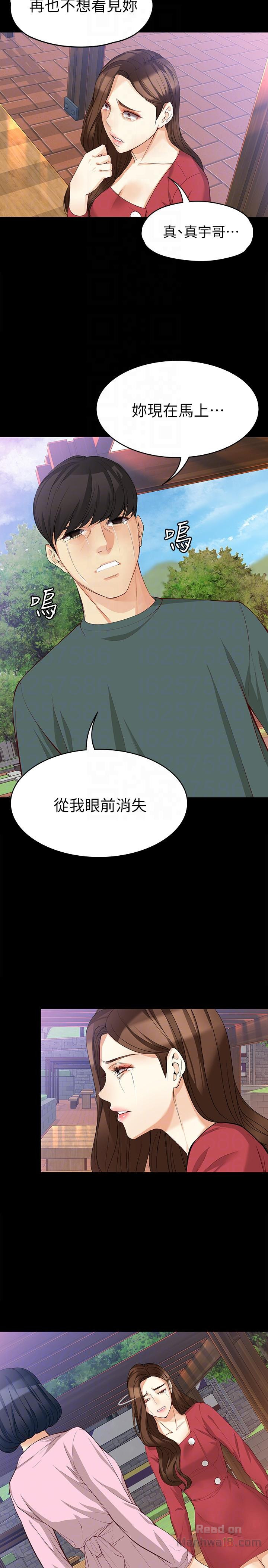 Falling For Her Raw Chapter 40 Page 17