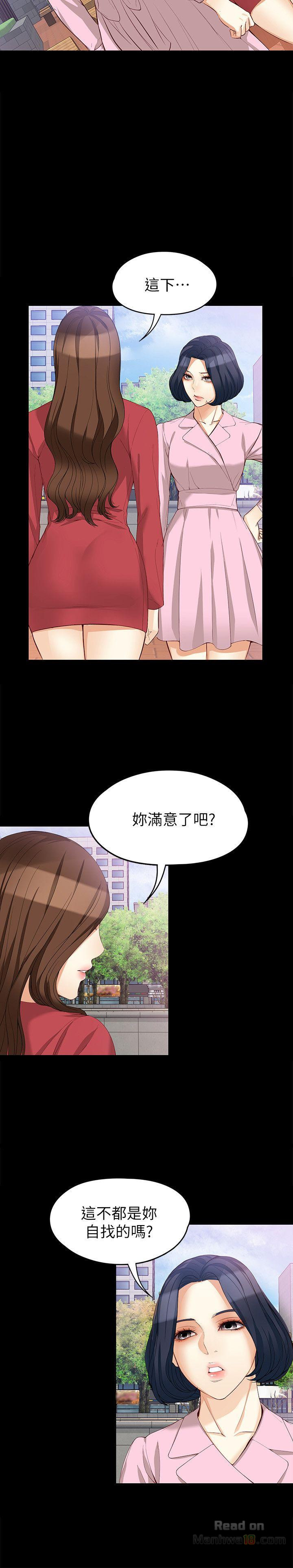 Falling For Her Raw Chapter 40 Page 18