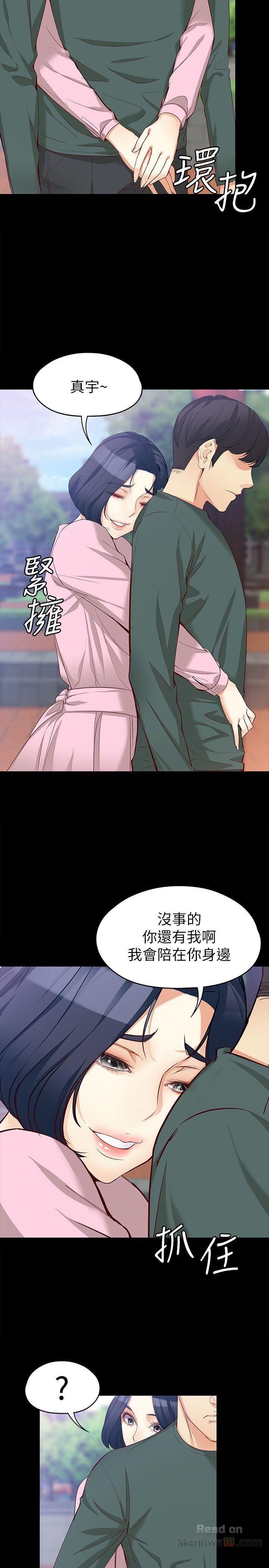 Falling For Her Raw Chapter 40 Page 20