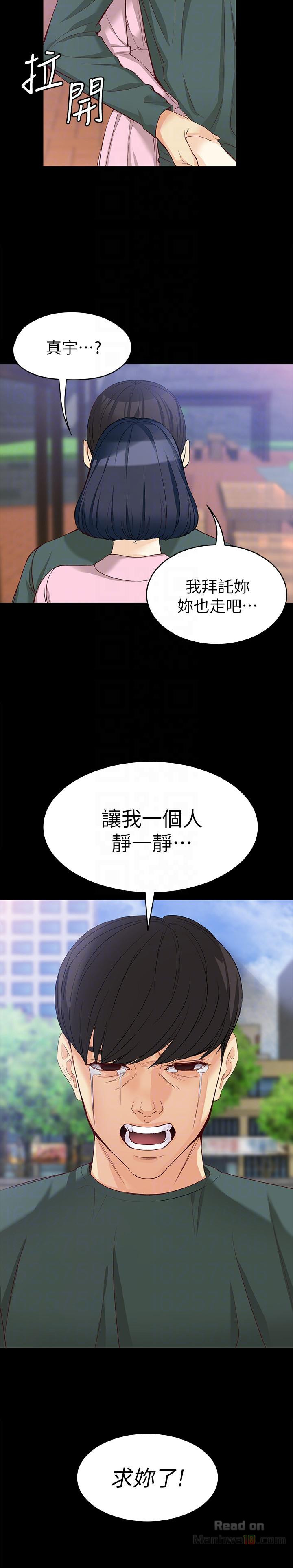 Falling For Her Raw Chapter 40 Page 21