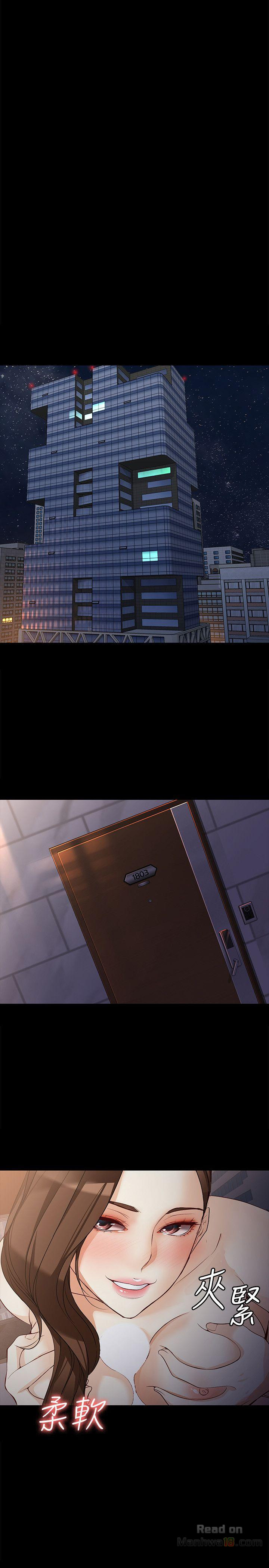 Falling For Her Raw Chapter 40 Page 22