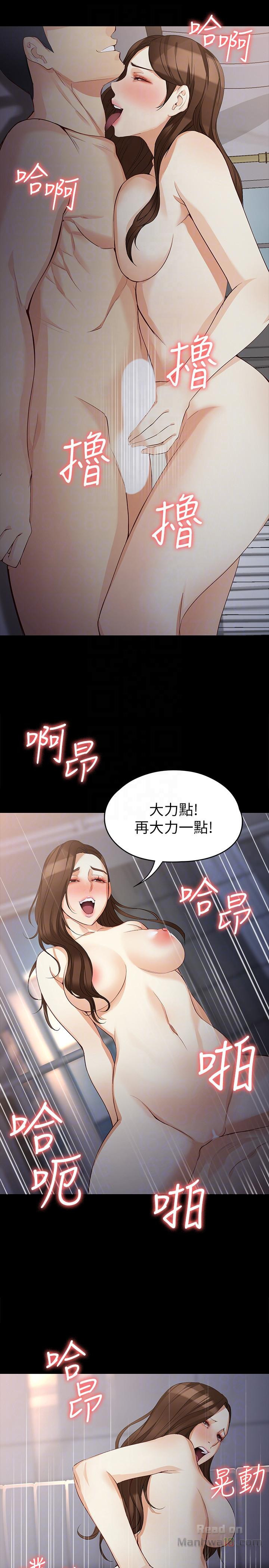 Falling For Her Raw Chapter 40 Page 23