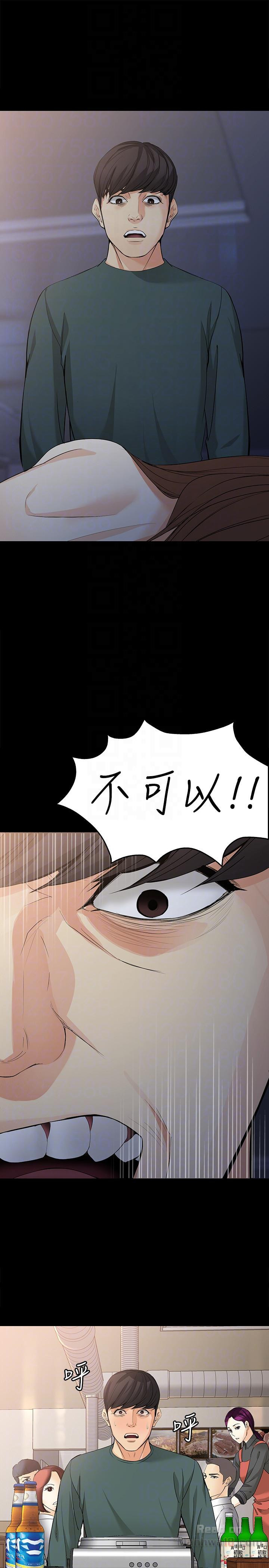 Falling For Her Raw Chapter 40 Page 25