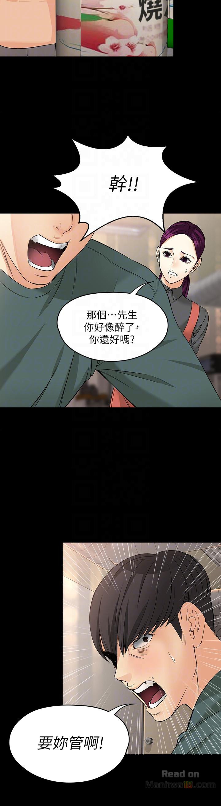 Falling For Her Raw Chapter 40 Page 27