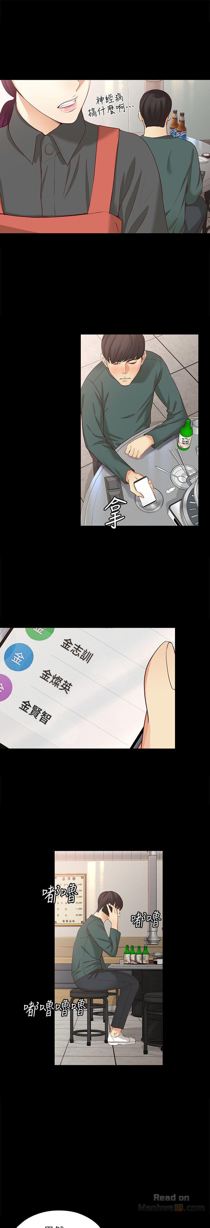 Falling For Her Raw Chapter 40 Page 28