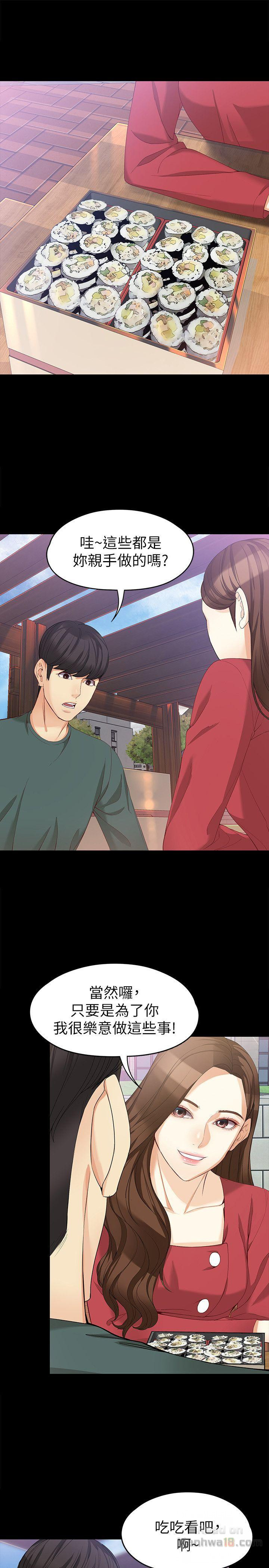 Falling For Her Raw Chapter 40 Page 3