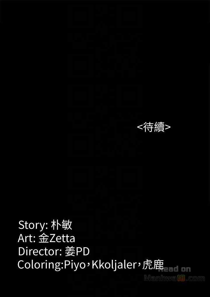 Falling For Her Raw Chapter 40 Page 31