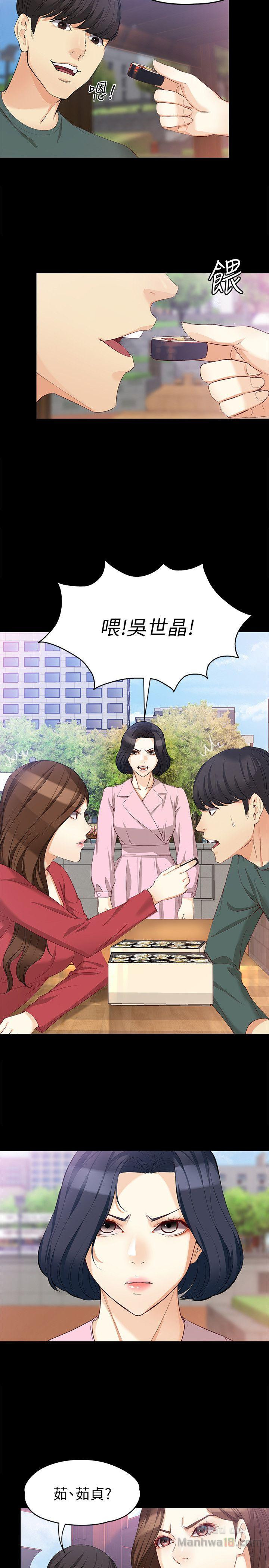 Falling For Her Raw Chapter 40 Page 4