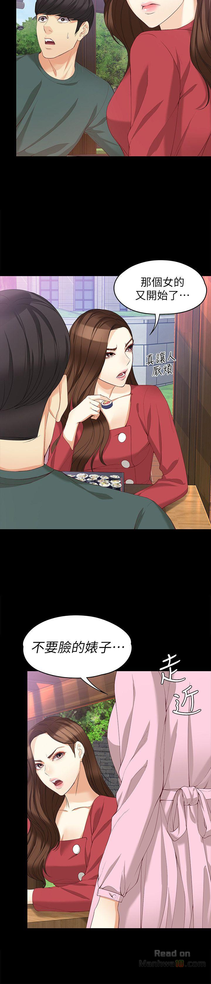 Falling For Her Raw Chapter 40 Page 5