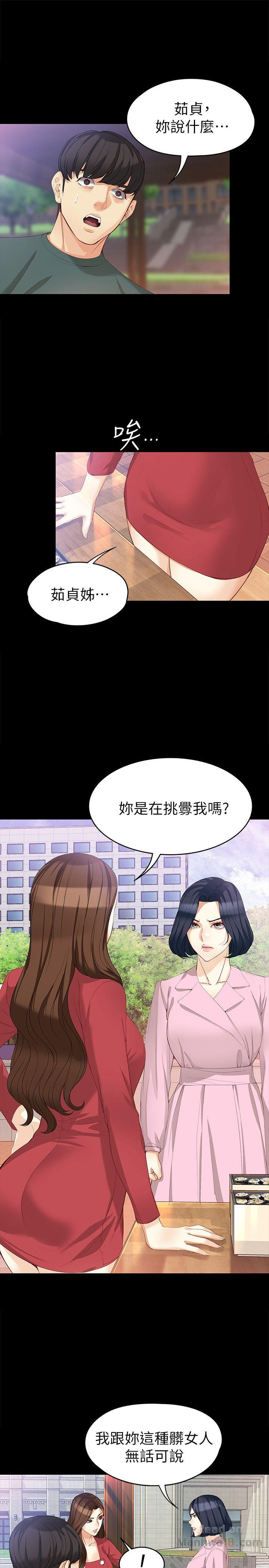 Falling For Her Raw Chapter 40 Page 6