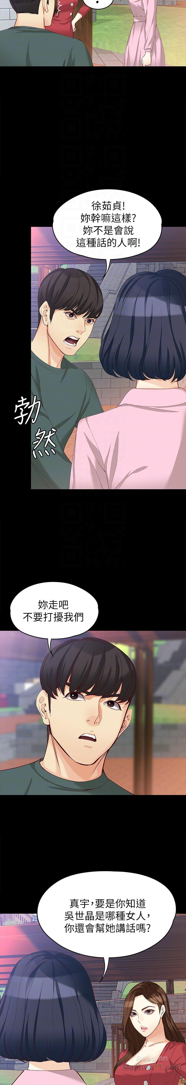 Falling For Her Raw Chapter 40 Page 7