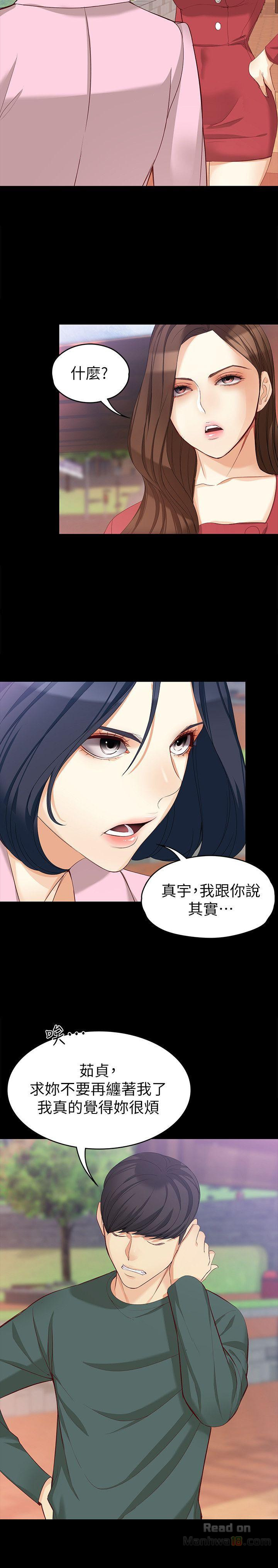 Falling For Her Raw Chapter 40 Page 8